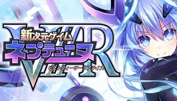 新次元ゲイム ネプテューヌＶⅡＲ