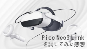 Oculus Rift(オキュラスリフト) の初期設定 - VRゲーム情報【VR POWER】