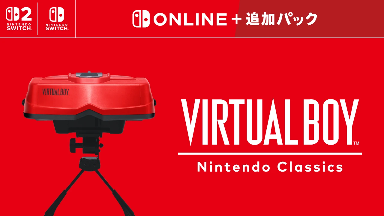 Switch2のガチVRデバイスは来ないのか！？VIRTUAL BOYの復刻の意味